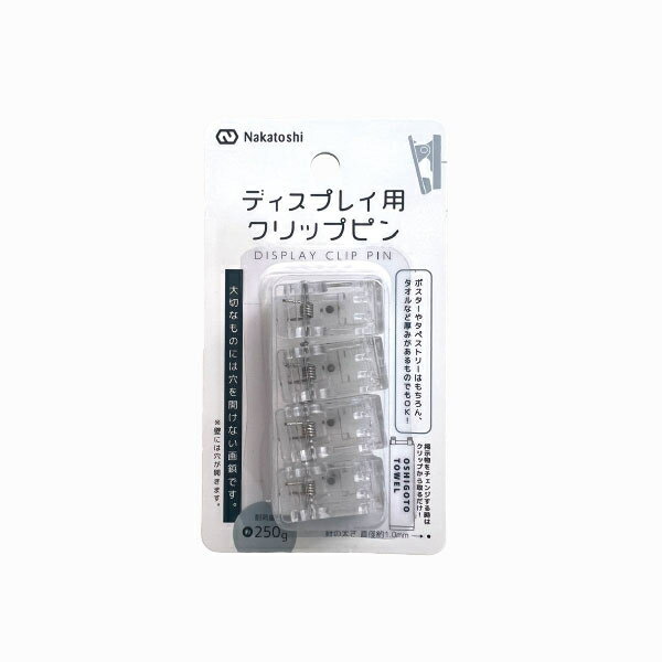 ディスプレイ用 クリップピン 859-DCP ポスター タスペトリー 推し活 トレカ 画鋲 ナカトシ産業