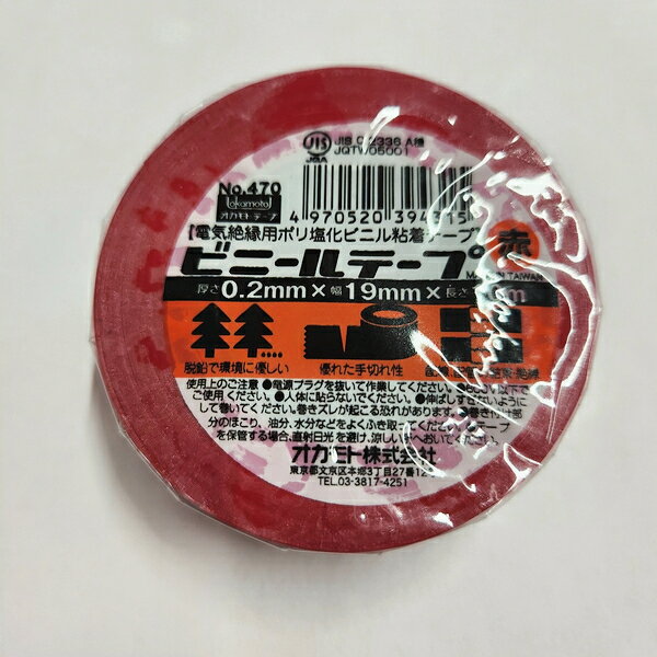 ××廃番 電気絶縁 ビニールテープ NO.470 赤 19mm×10m okamoto お買い物マラソン お買い得商品