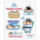 ステッカー BIGステッカーセット 青 クレヨンしんちゃん 銭湯しんちゃん KS-5543735AO ティーズファクトリー T'S FACTORY ×× お買い物マラソン お買い得商品