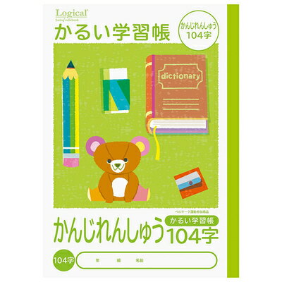 ナカバヤシ かんじれんしゅう 104字 B5 こどもがよろこぶ かるい学習帳 ノート 漢字練習 NB51-KA104 Nakabayashi