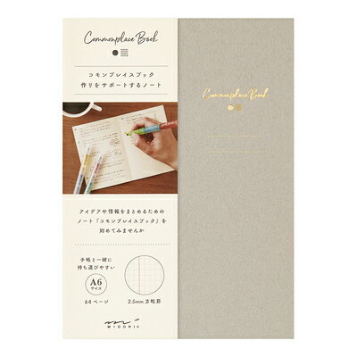 ノート A6 コモンプレイス グレー 15362006 デザインフィル ミドリ MIDORI dezainnfiru ポイント UP 期間限定のサムネイル