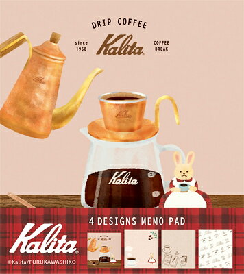 メモ 数量限定 メモパッド afternoon Kalita カリタ DRIP COFFEE LM273 古川紙工 FURUKAWASHIKO