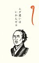 ぽち袋 坂本龍馬胸像 巳 史緒 数量限定 お盆 お正月 KJ076 古川紙工 FURUKAWASHIKO ポイント UP 期間限定 ×× お買い物マラソン お買い得商品
