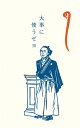 ぽち袋 坂本龍馬立像 巳 史緒 数量限定 お盆 お正月 KJ077 古川紙工 FURUKAWASHIKO ポイント UP 期間限定 ×× お買い物マラソン お買い得商品