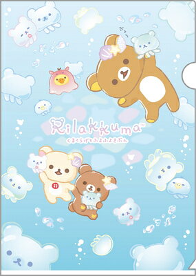 ポイント UP 期間限定 クリアホルダー A4 リラックマ Rilakkuma うみリラきぶん ファイリング FA11502 ..