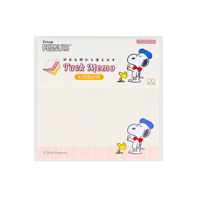 ふせん 付箋メモ スヌーピー アイボリー PEANUTS Bon Voyage！ SNOOPY S2844095 サンスター文具 sunstar ポイント UP 期間限定