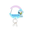 アクリルカラビナキーホルダー スヌーピー PEANUTS Bon Voyage! SNOOPY S8347620 サンスター文具 sunstar ×× お買い物マラソン お買い得商品