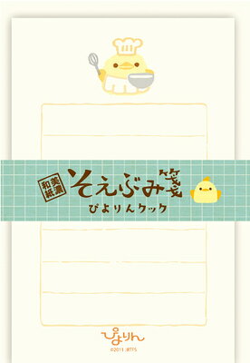 レターセット 数量限定 そえぶみ箋 ぴよりんクック ぴよりん LS539 古川紙工 FURUKAWASHIKO ポイント UP 期間限定のサムネイル