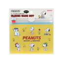 スライダーケースセット きょうだい PEANUTS スヌーピー Petit collection 第3弾 S8726639 サンスター文具 sunstar お買...