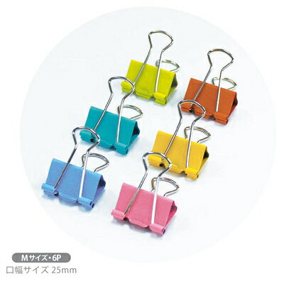 レモン カラー ダブルクリップ Mサイズ 6個入り 887271 Lemon ◆◆