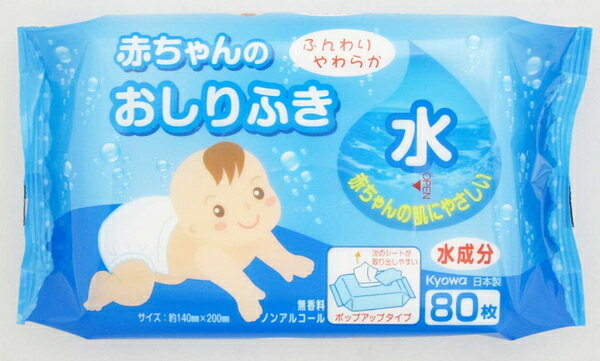 赤ちゃんのおしりふき 03-007 おしりふき お尻拭き おしり拭き お尻ふき 赤ちゃん ウェットティッシュ ..