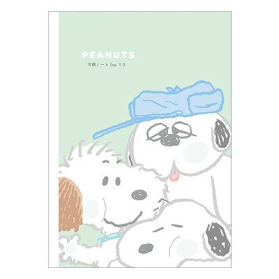 ポイント UP 期間限定 方眼ノート B5 スヌーピー SNOOPY むぎゅっと兄弟 120917 クラックス CRUX ◎のサムネイル