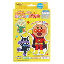 ポイント UP 期間限定 ◆◆ はじめての ジグソー パズル Step1 それいけ! アンパンマン きいろ 5280009A サンスター文具 sunstar ◎