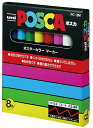 三菱鉛筆 ポスカ 細字 丸芯 8色セット POSCA 水性マーカー 水性サインペン PC3M8C MITSUBISHI uni △△