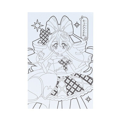 ぬりえ 塗り絵 プリキュア A6 ちっちゃぬりえ キミとアイドルプリキュア♪ 2564360A サンスター文具 sunstar ◆◆