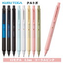 クルトガ 0.3mm KSモデル コーラルピンク シャープペン シャーペン M3KS1P.66 309583000 三菱鉛筆 MITSUBISHI uni