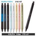 クルトガ 0.5mm KSモデル ブラック シャープペン シャーペン M5KS1P.24 309609000 三菱鉛筆 MITSUBISHI uni
