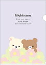 クリアファイル A4 コリラックマ チャイロイコグマ BASIC RILAKKUMA Flower クリアホルダー ファイリング FA14702 サンエックス san-x
