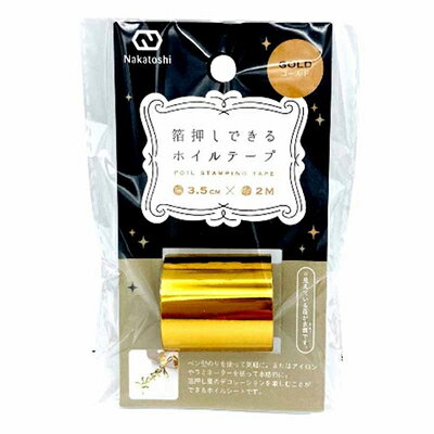 箔押しできる ホイルテープ 3.5cm×2m ゴールド 8266-FTG ナカトシ産業