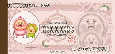 クーリア こびとづかん メモ 集合 04212 Q-LIA