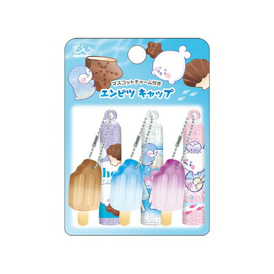鉛筆キャップ チャーム付きキャップ シェルアイスクリーム ICE POP アイスポップ 131698 クラックス CRUX