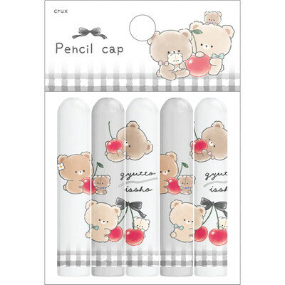鉛筆キャップ ぎゅっといっしょ チェリー 133549 クラックス CRUX