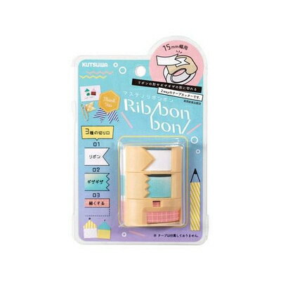 マステノリボンボン ベージュ テープカッター デコレーション 飾り切り DE003A クツワ KUTSUWA