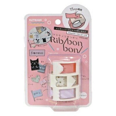 マステノリボンボン 白 第2弾 テープカッター デコレーション 飾り切り DE009B クツワ KUTSUWA