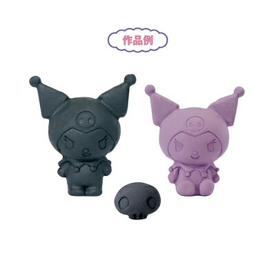 けしごむをつくろう クロミ サンリオ 工作キット 手作りキット PT212D クツワ KUTSUWAのサムネイル