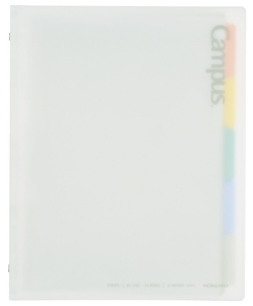 コクヨ バインダー B5 ホワイト キャンパス 秒でパッと開けられる バインダー ル-BP330W KOKUYO