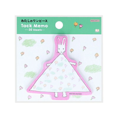 ふせん ダイカット 付箋 わたしのワンピース 花 絵本 うさぎ ワンピース S2848457 サンスター文具 sunstar