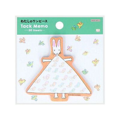 ふせん ダイカット 付箋 わたしのワンピース 鳥 絵本 うさぎ ワンピース S2848465 サンスター文具 sunstar