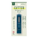 ミドリ カッタ— 紺 A XS 極小サイズ 35529006 デザインフィル MIDORI dezainnfiru お買い物マラソン お買い得商品