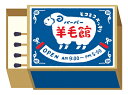古川紙工 マッチ箱 メモ バーバー羊毛館 レトロ 喫茶店 美濃和紙 LM325 FURUKAWASHIKO
