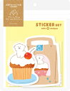 古川紙工 数量限定 ステッカー 3柄セット ジッパー入り イヌ お菓子などうぶつ工房 CREAM 第2弾 QZ53 FURUKAWASHIKO