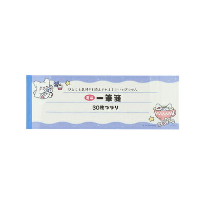 ミニ 一筆箋 はなまるおばけ ブルー HANAMARU OBAKE サンリオキャラクターズ S2849640 サンスター文具 sunstar