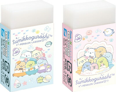 まとまるくん 消しゴム すみっコぐらし ※柄選べません ぺんぎんラグーン KS64101 サンエックス san-x