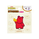 ステッカー かばさん S8584605 たべっ子どうぶつ シリーズ第5弾 シール サンスター 文具 ×× お買い物マラソン お買い得商品