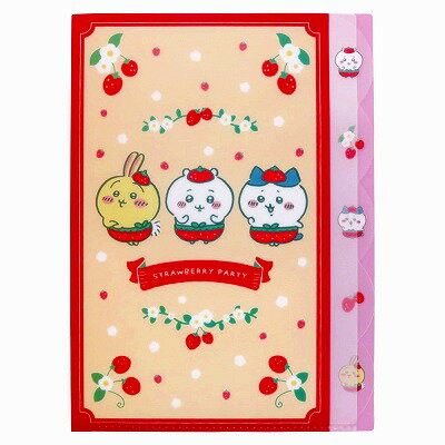 ちいかわ クリアファイル A4 5ポケット ダイカットクリアファイル5P いちごパンツ S2134942 クリアホルダー ★Strawberry Partyちいかわ第5弾★ サンスター文具のサムネイル