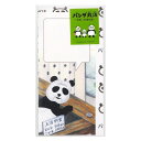 一筆箋 パンダ銭湯 番台のおばあちゃん S8905738 便箋 レター ツペラ ツペラ サンスター文具 ポイント UP 期間限定 お買い物マラソン お買い得商品