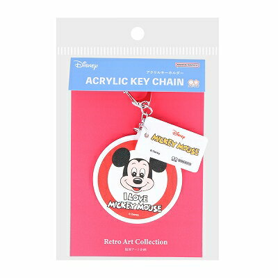 レトロ アート コレクション アクリルキーホルダー ミッキーA S8346100 ディズニー Disneyzone サンスター文具 ポイント UP 期間限定 お買い物マラソン お買い得商品