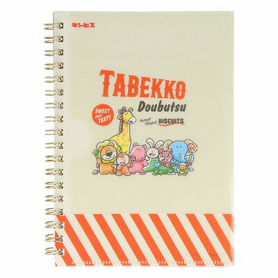 ポケットリングノート たべっ子どうぶつ 集合 S2642069 サンスター文具 sunstar ×× お買い物マラソン ..