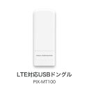 【最終処分品】LTE対応USBドングル PIX-MT100-BLK PIXELA (ピクセラ) Conte? 訳あり