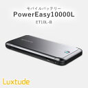 Luxtude（ラックスチュード） モバイルバッテリー PowerEasy10000L ET10L-B