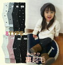 【SALE】韓国子供服 ELLY KIKI 星柄 裏起毛レギンス