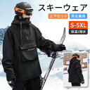 スノーボードウェア スキーウェア メンズ レディース 上下セット セットアップ 中綿 裏起毛 撥水 防風 ボードウェア スノボ ウェア スノーボード スノボー ...