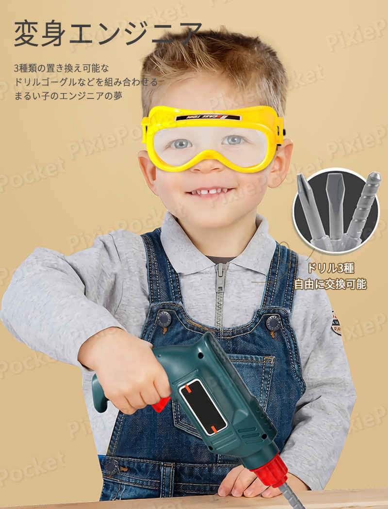 おもちゃ 工具セット 電動ドライバー 男の子 女の子 知育 大工さん ごっこ遊び 子供 幼児 おままごと 収納 知育玩具 男の子 女の子 知育 収納 プレゼント ギフト 誕生日 クリスマス 3歳 4歳 5歳 6歳 小学生