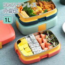 お買い物マラソン【P5倍】304ステンレス弁当箱 食品級のpp材質 軽くて携帯しやすい 女子 大人 1L容量 食洗機 レンジ対応 重ねて配置できるので 弁当箱 女の子(3)