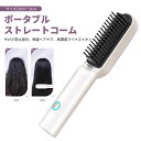 お買い物マラソン【P5倍】家庭用ヘアアイロン ポータブルストレートコーム ヘアアイロン コンパクト ポータブルストレートコーム ヘアアイロン ヘアアイロン 髪 海外 USB ミニ コンパクト 軽量 持ち運び 旅行(2)