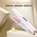 お買い物マラソン【P5倍】ワイヤレスストレートヘアアイロンの充電 ロールとストレートのデュアルユースミニポータブル ヘアアイロン ストレートアイロン コテ ミニアイロン 髪 海外 USB ミニ コンパクト 軽量 持ち運び 旅行(2)